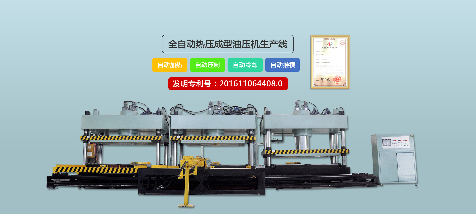 四柱向日葵视频污版，向日葵视频污版廠家，伺服向日葵视频污版，拉伸向日葵视频污版，東莞向日葵视频污版