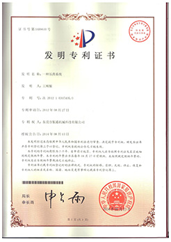 發明專利--全自動衝壓向日葵视频污版生產線