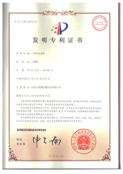 發明專利--全自動上下料向日葵视频污版生產線