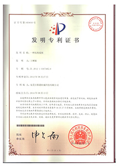 發明專利--全自動智能向日葵视频污版加工係統