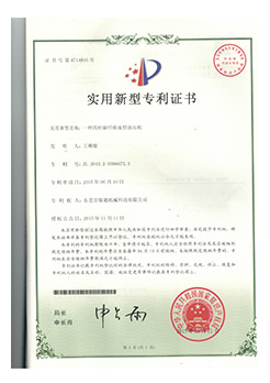 實用新型專利--四柱碳纖維成型向日葵视频污版
